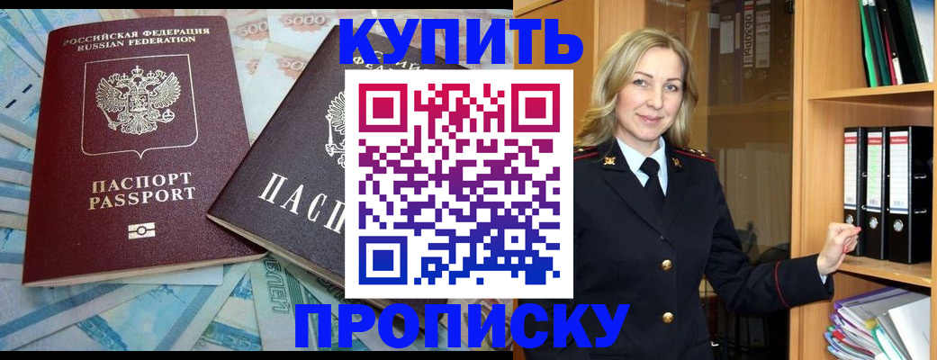 временная регистрация 2025 в Бологом
