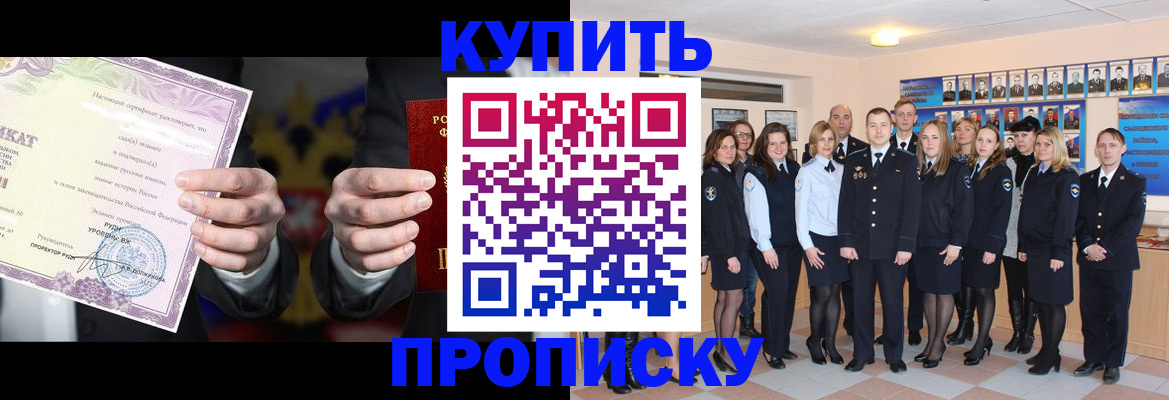 прописка для школы в Бологом