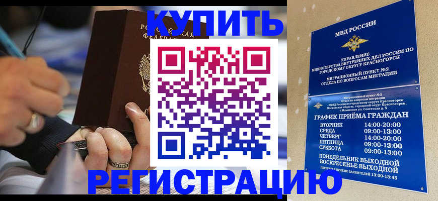 регистрация для школы в Бологом